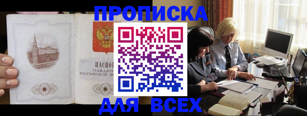 временная регистрация законно в Славянске-на-Кубани