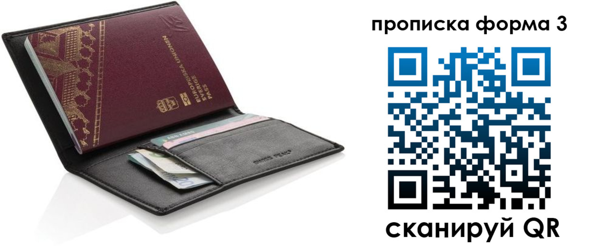 временная регистрация поиск в Славянске-на-Кубани