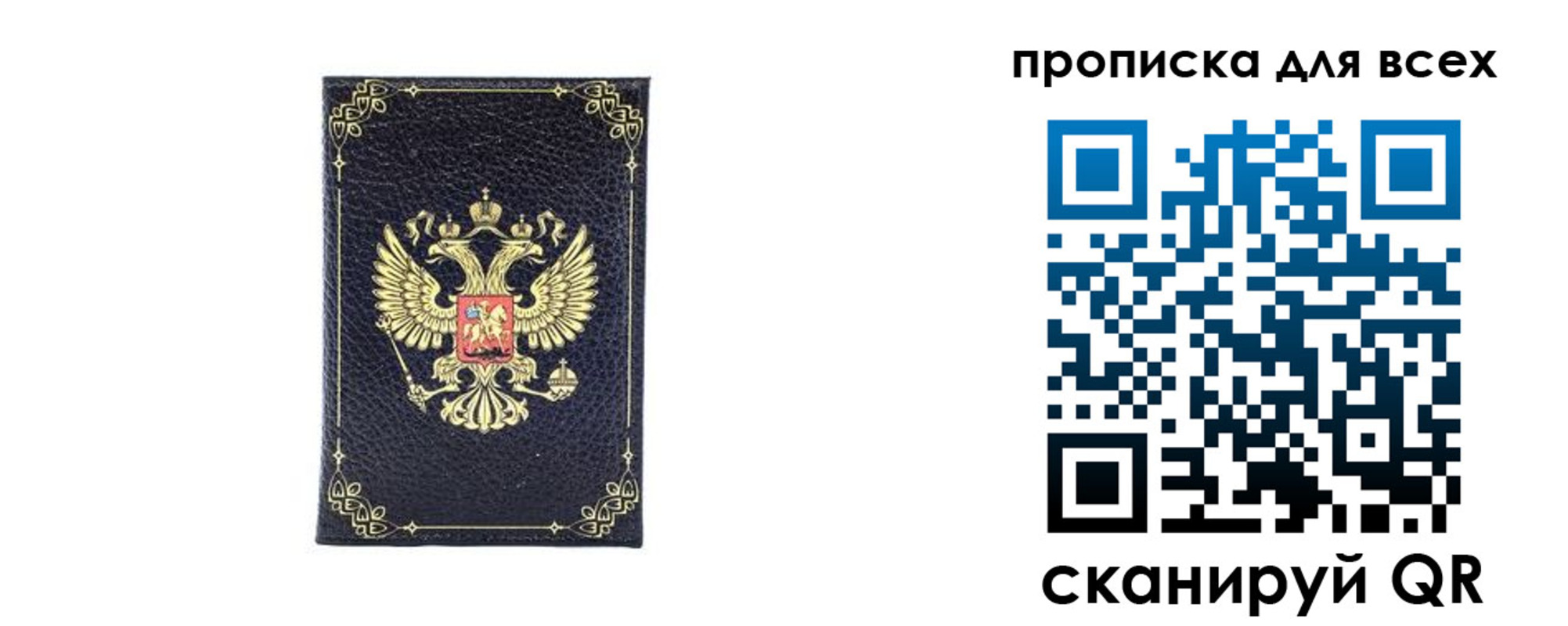 прописка для работы в Славянске-на-Кубани