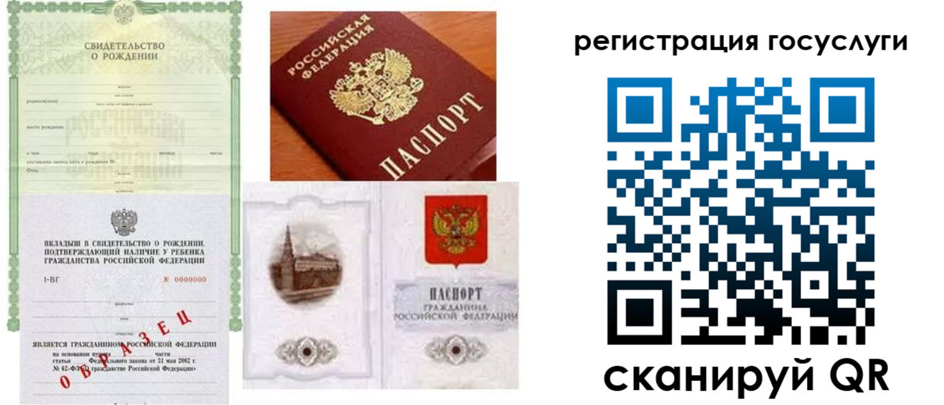 прописка паспорт в Славянске-на-Кубани