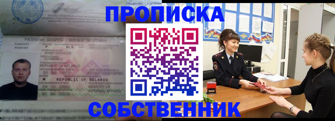 пропишу в квартире в Славянске-на-Кубани