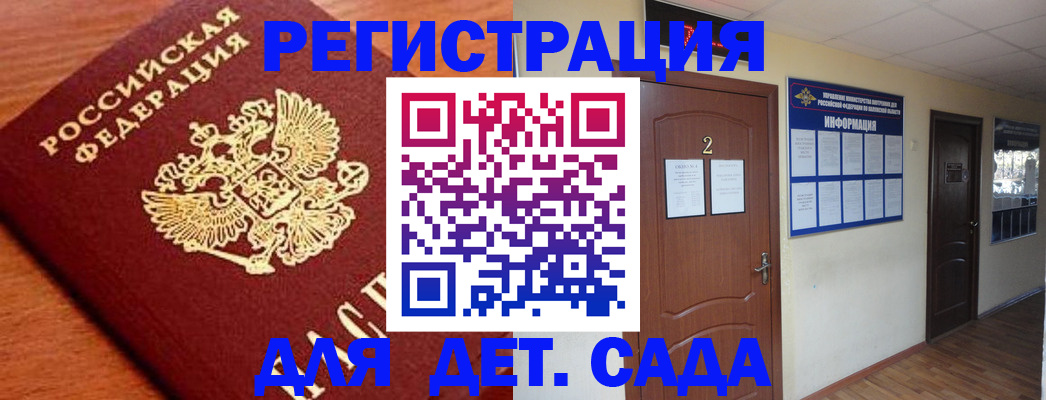 прописка паспорт в Славянске-на-Кубани