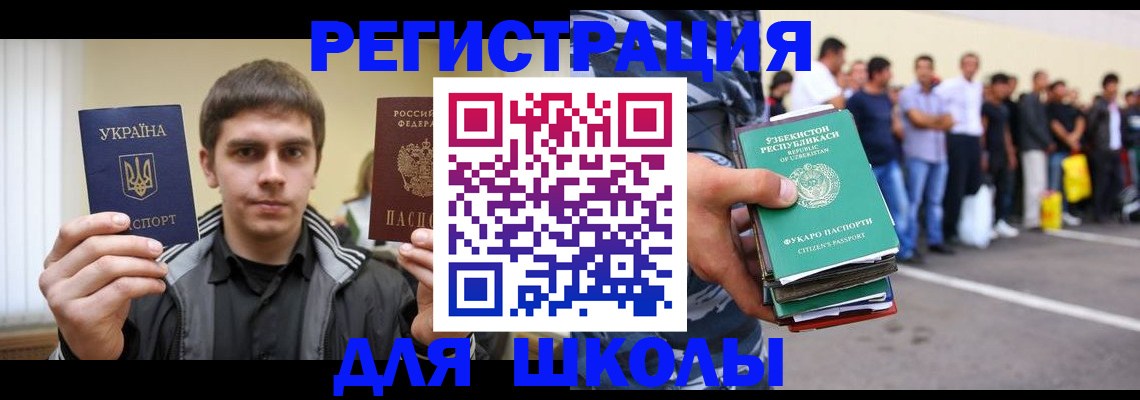 временная регистрация в квартире в Славянске-на-Кубани