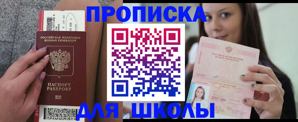 прописка гарантия в Славянске-на-Кубани