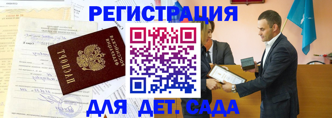 прописка в Славянске-на-Кубани