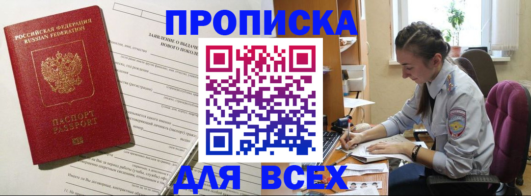 временная регистрация надежно в Славянске-на-Кубани