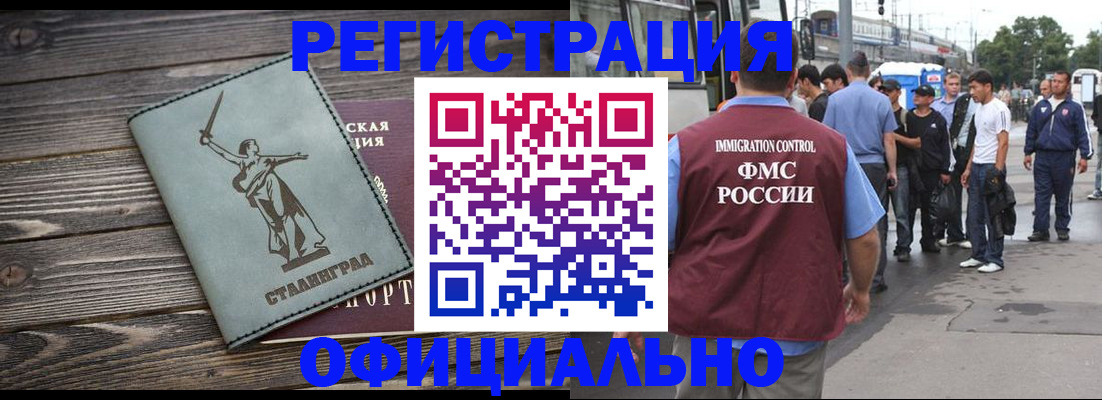 временная регистрация законно в Славянске-на-Кубани